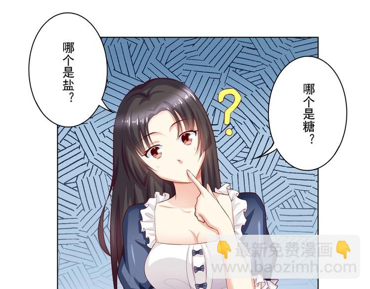 第4话 谁来拯救我的胃!-第4话