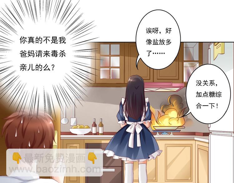 第4话 谁来拯救我的胃!-第4话