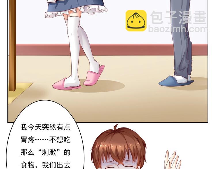 第4话 谁来拯救我的胃!-第4话