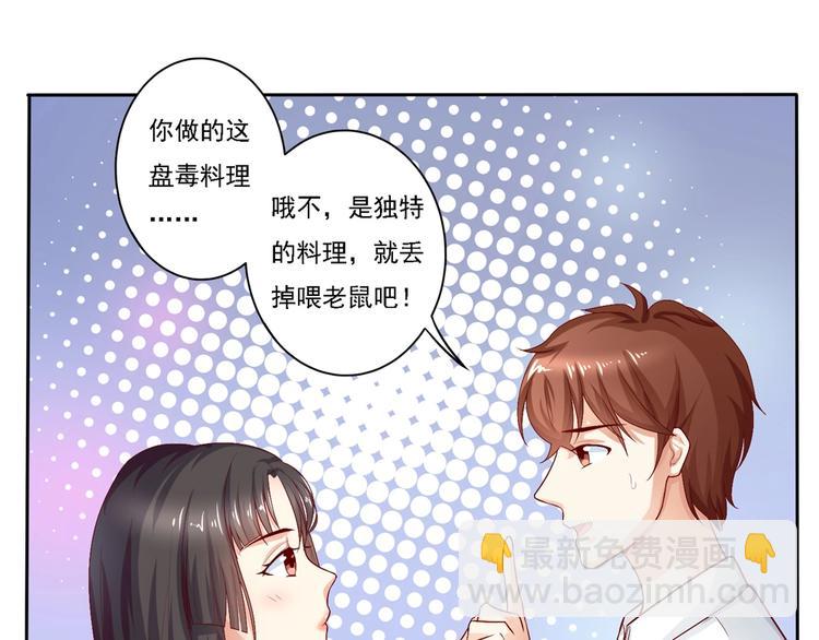 第4话 谁来拯救我的胃!-第4话