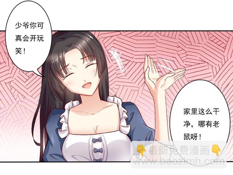 第4话 谁来拯救我的胃!-第4话