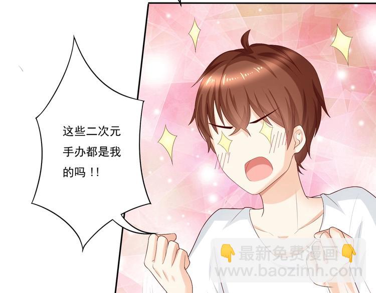 第6话 少年！请停止你的瞎想！-第6话