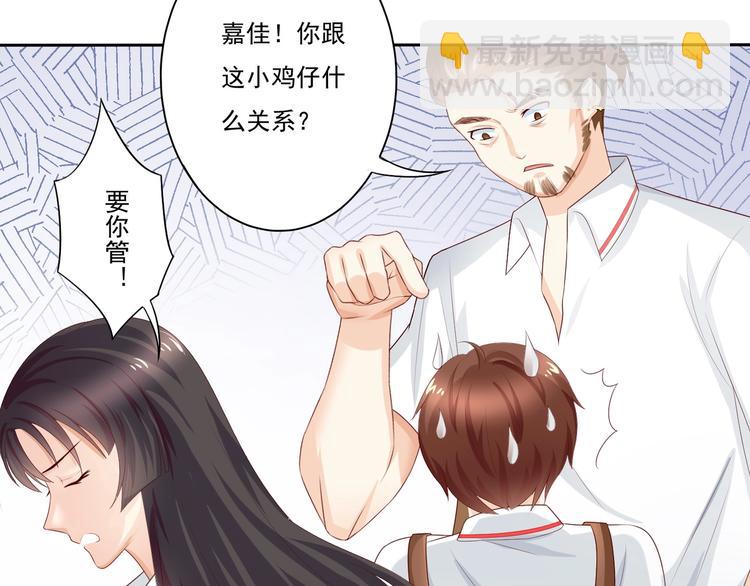 第10话 出现两个护花使者？！-第10话