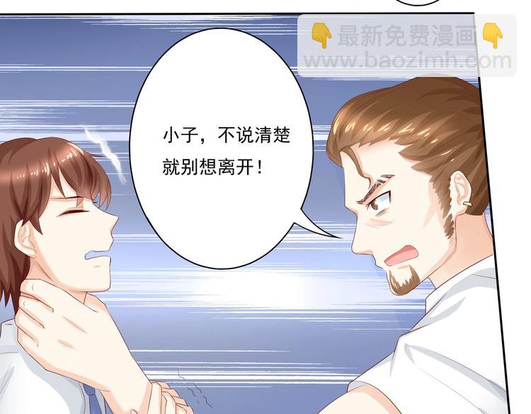 第10话 出现两个护花使者？！-第10话