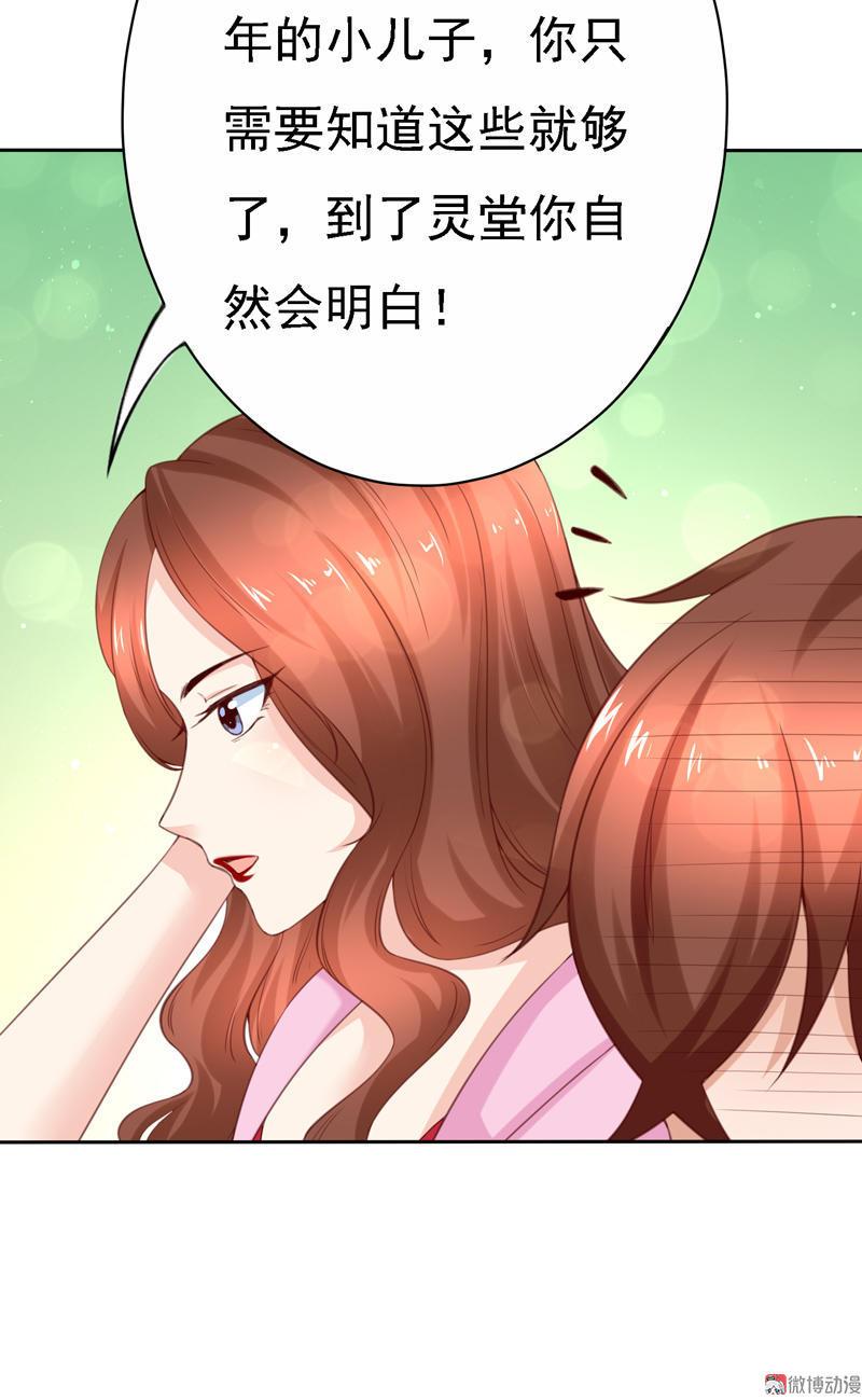 第96话 龙霸天-第96话