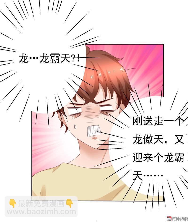 第96话 龙霸天-第96话