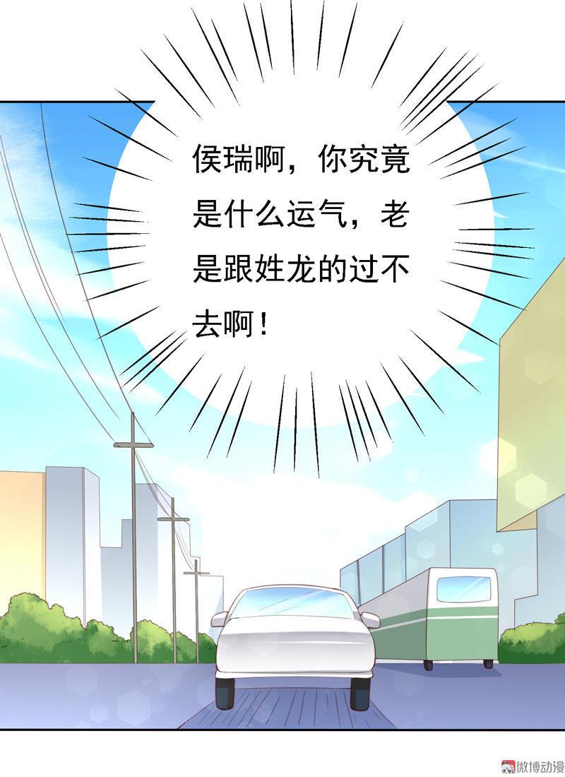 第96话 龙霸天-第96话