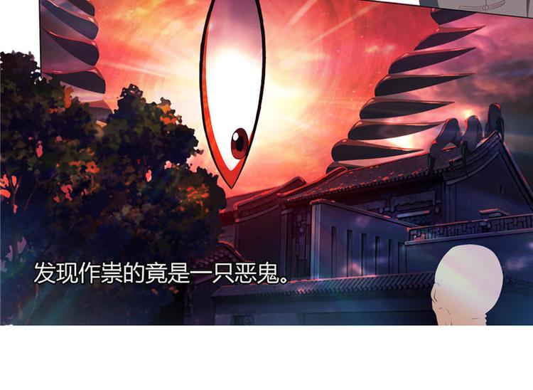 第2话 八字硬（下）-第2话