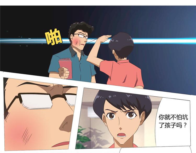 第2话 八字硬（下）-第2话
