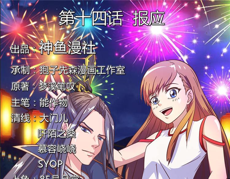 第14话 报应-第14话