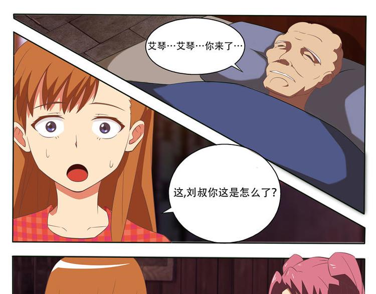 第14话 报应-第14话