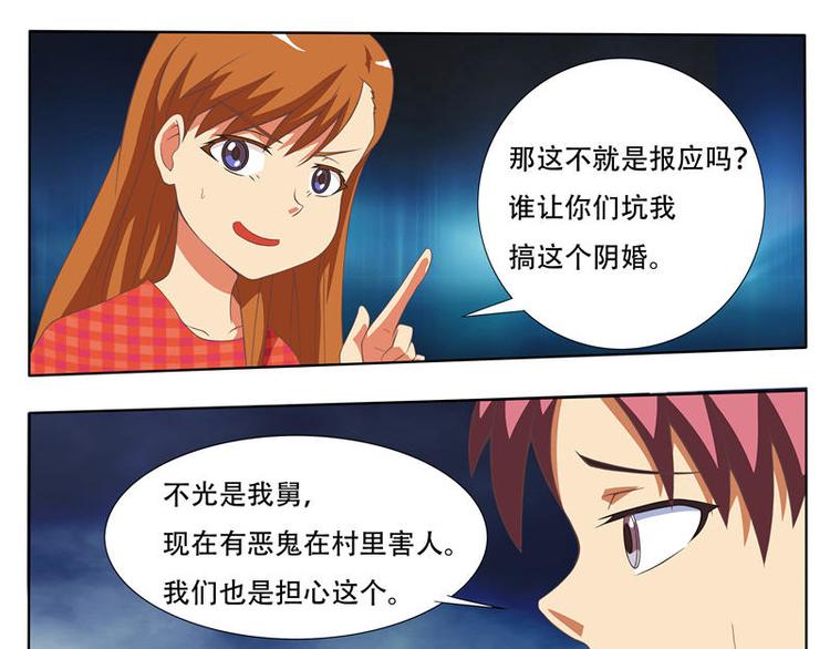 第14话 报应-第14话