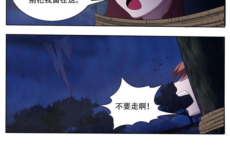 第14话 报应-第14话