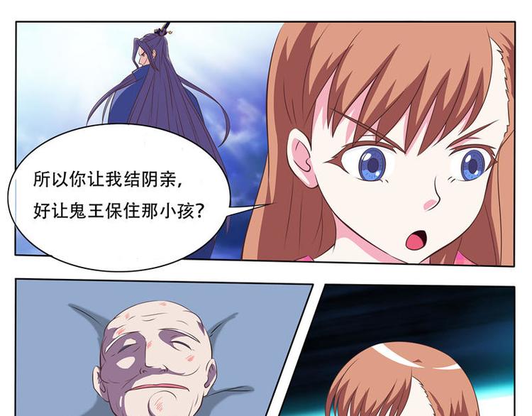 第16话 诱饵-第16话