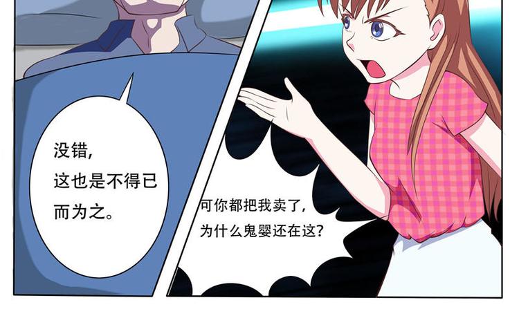 第16话 诱饵-第16话