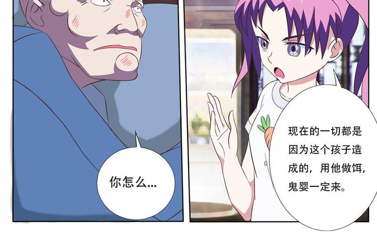 第16话 诱饵-第16话