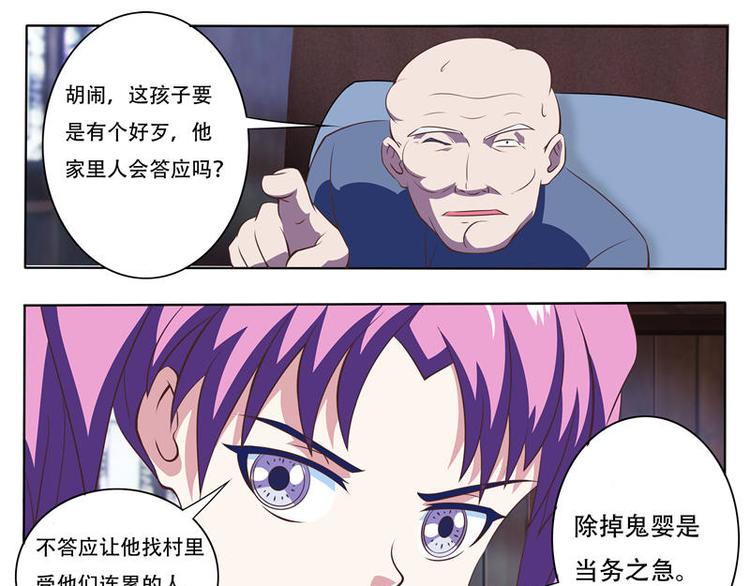 第16话 诱饵-第16话