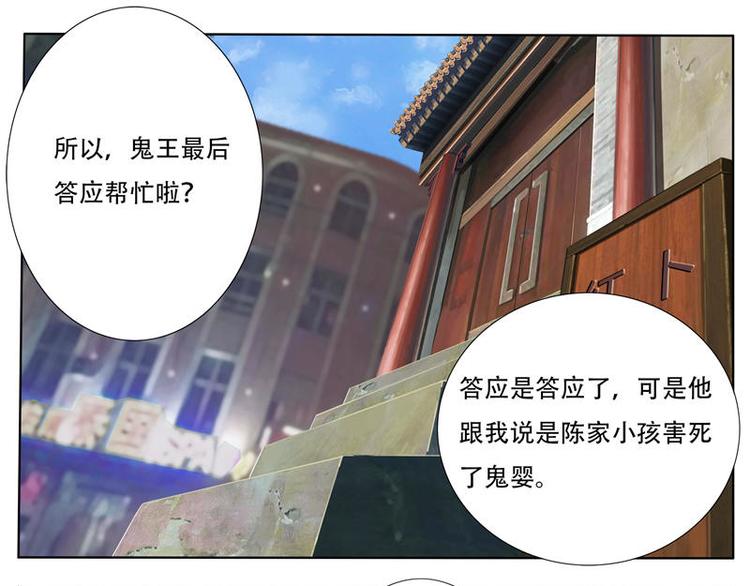 第16话 诱饵-第16话