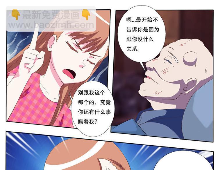 第16话 诱饵-第16话