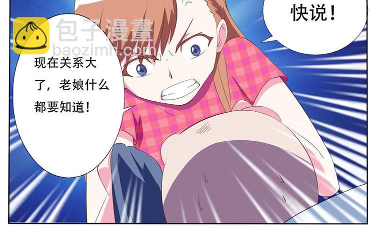 第16话 诱饵-第16话