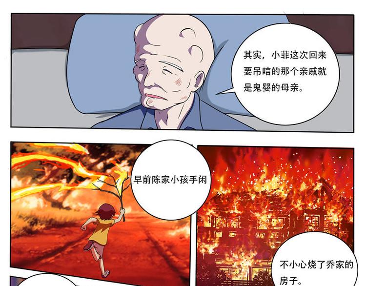第16话 诱饵-第16话