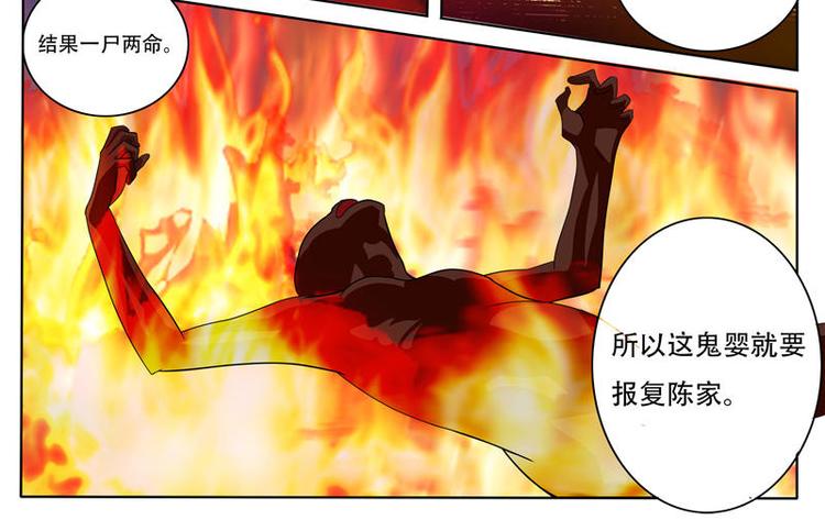 第16话 诱饵-第16话