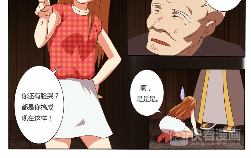 第20话 收服鬼婴-第20话