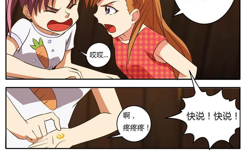 第20话 收服鬼婴-第20话