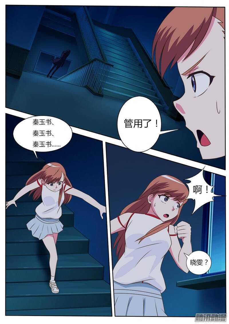 第30话 安静的宿舍楼-第30话