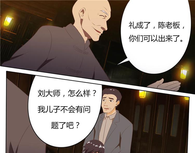 第4话 结阴亲（下）-第4话