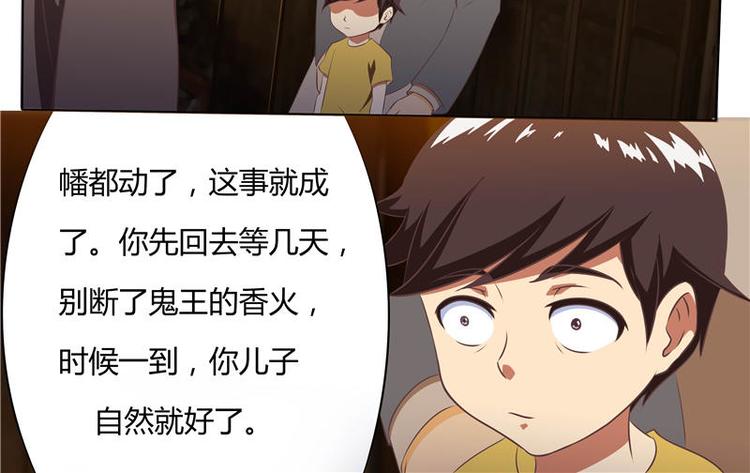 第4话 结阴亲（下）-第4话