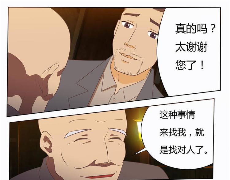 第4话 结阴亲（下）-第4话