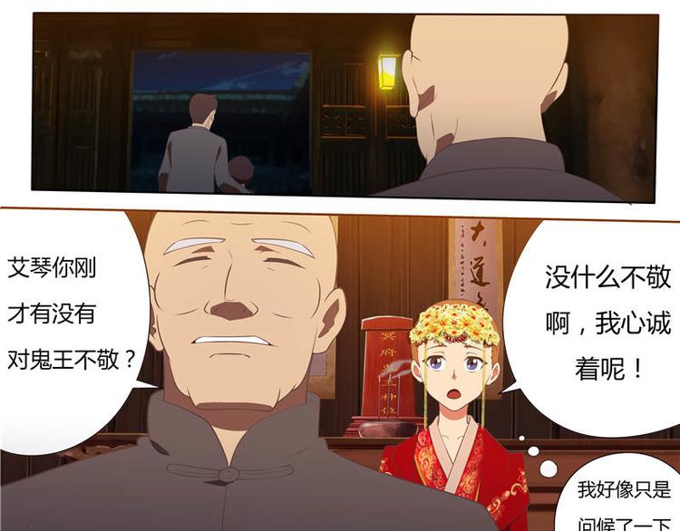 第4话 结阴亲（下）-第4话
