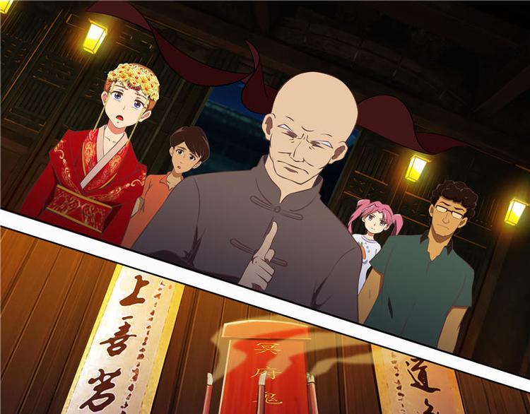第4话 结阴亲（下）-第4话