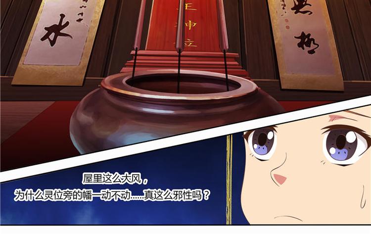 第4话 结阴亲（下）-第4话