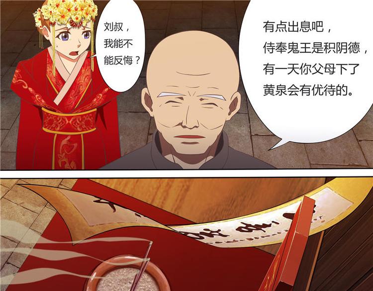 第4话 结阴亲（下）-第4话