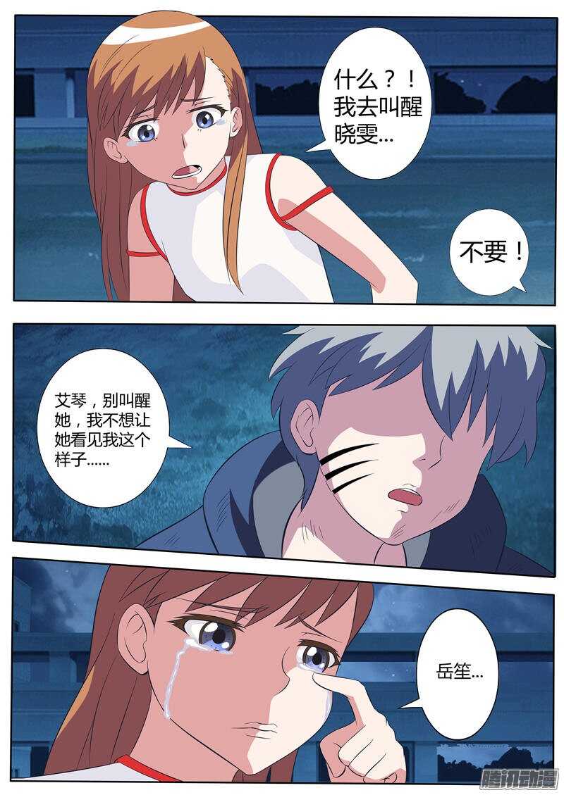 第32话 白衣男子-第32话