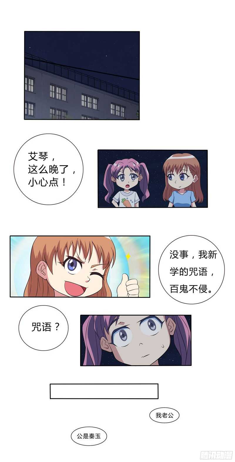 第34话 旧识-第34话