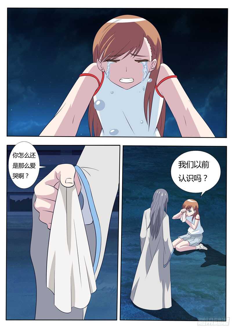 第34话 旧识-第34话