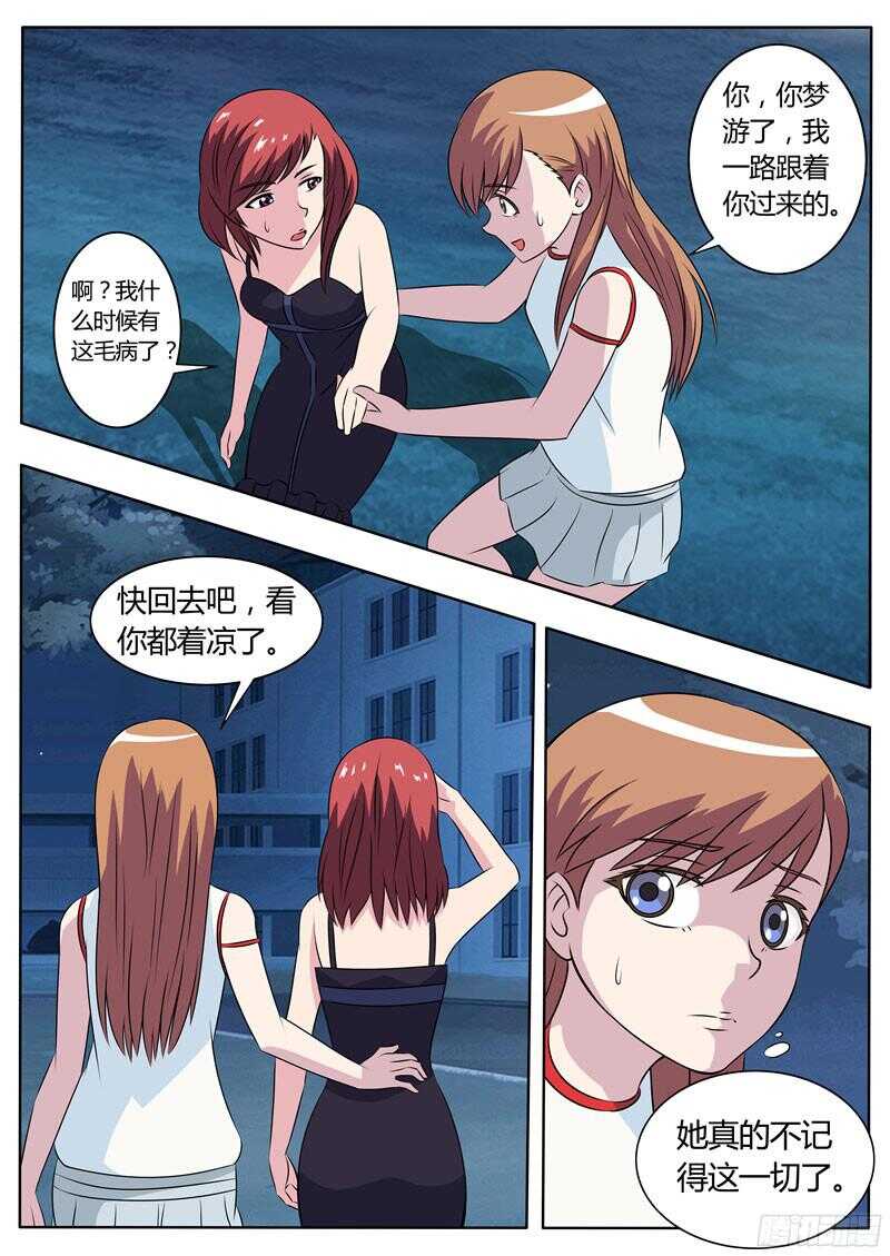 第34话 旧识-第34话