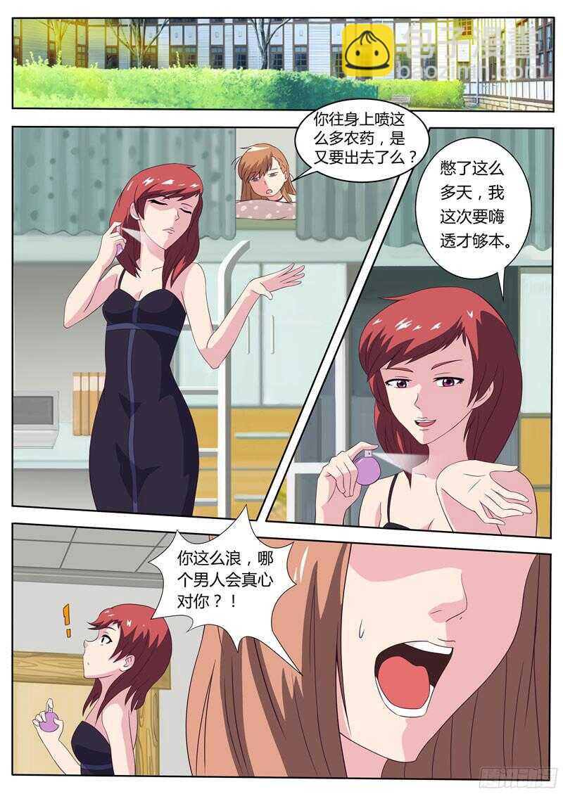 第34话 旧识-第34话