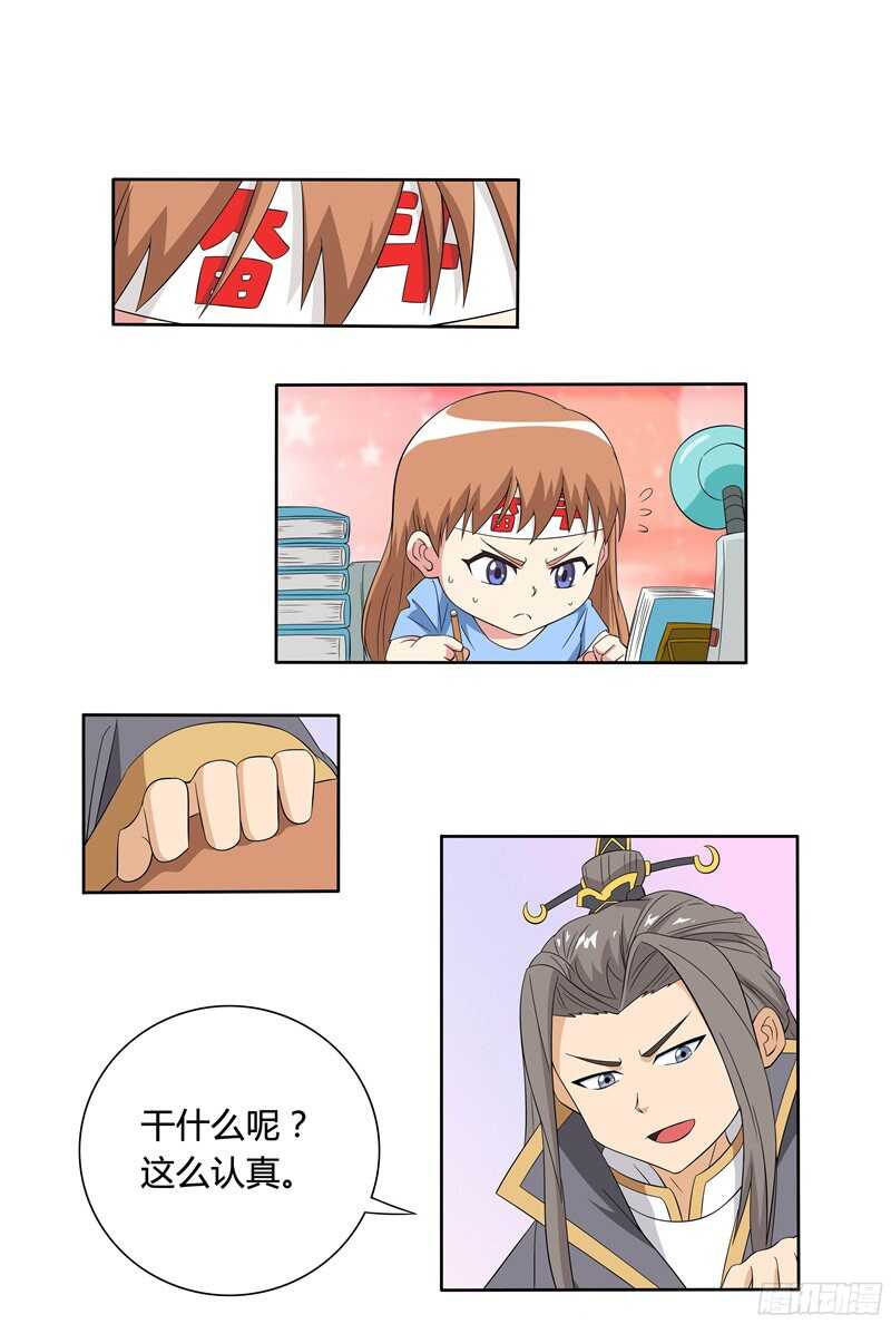 第36话 名义夫妻-第36话