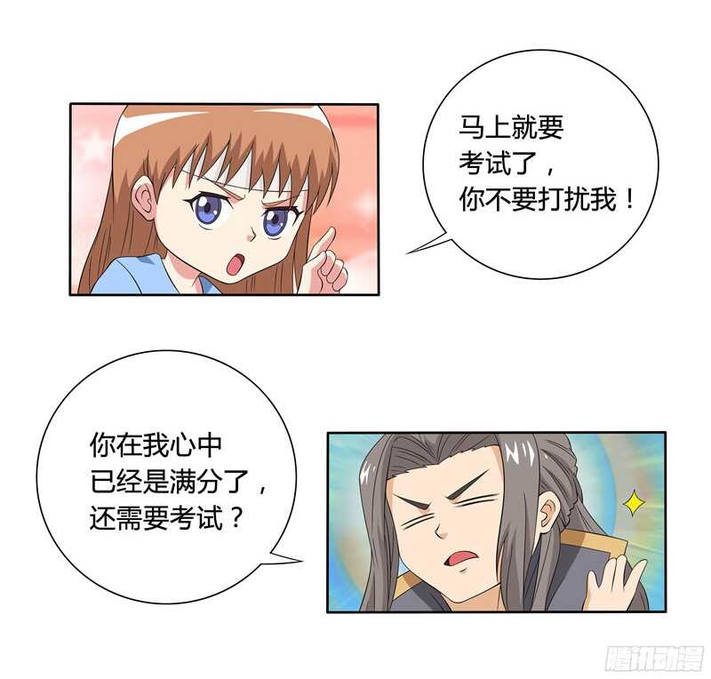 第36话 名义夫妻-第36话
