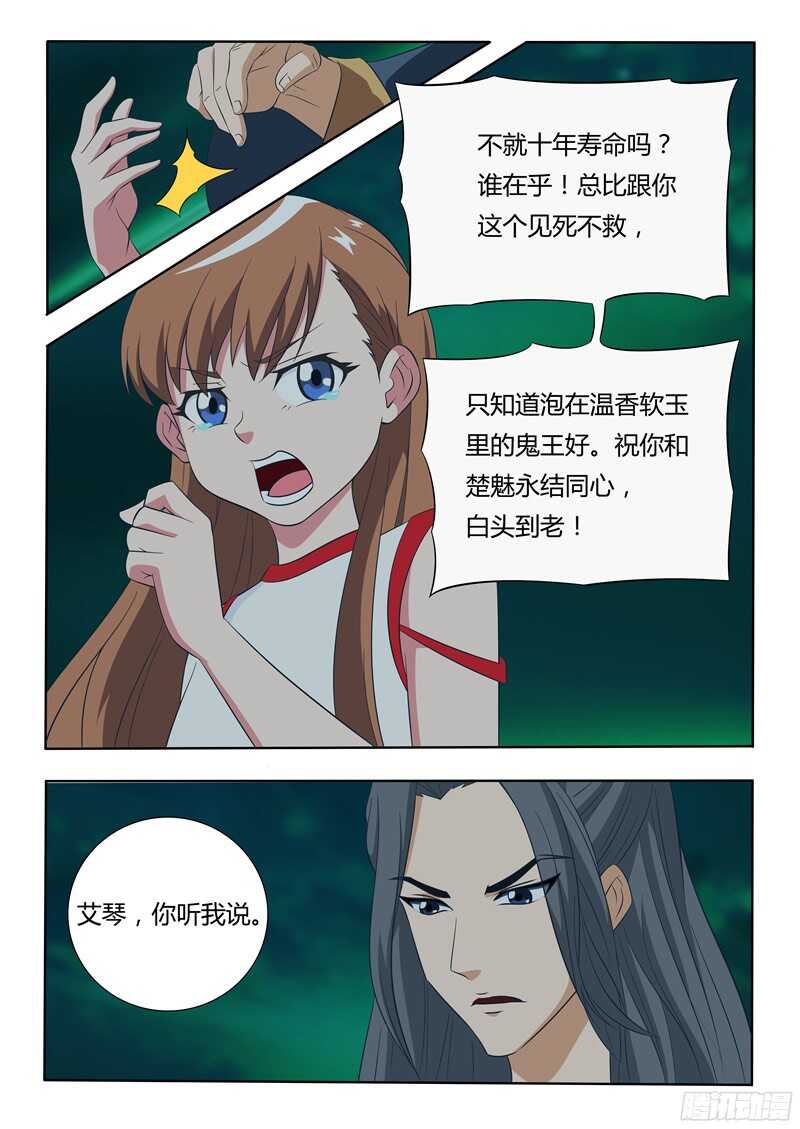 第36话 名义夫妻-第36话