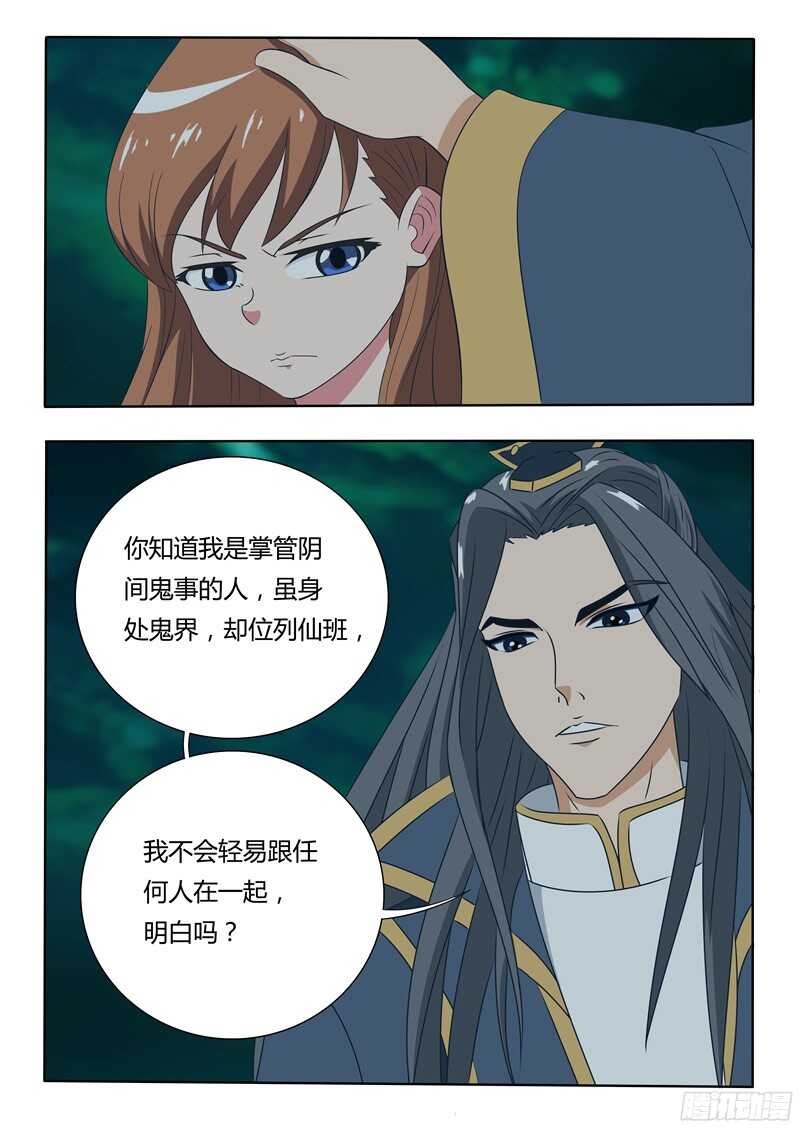 第36话 名义夫妻-第36话