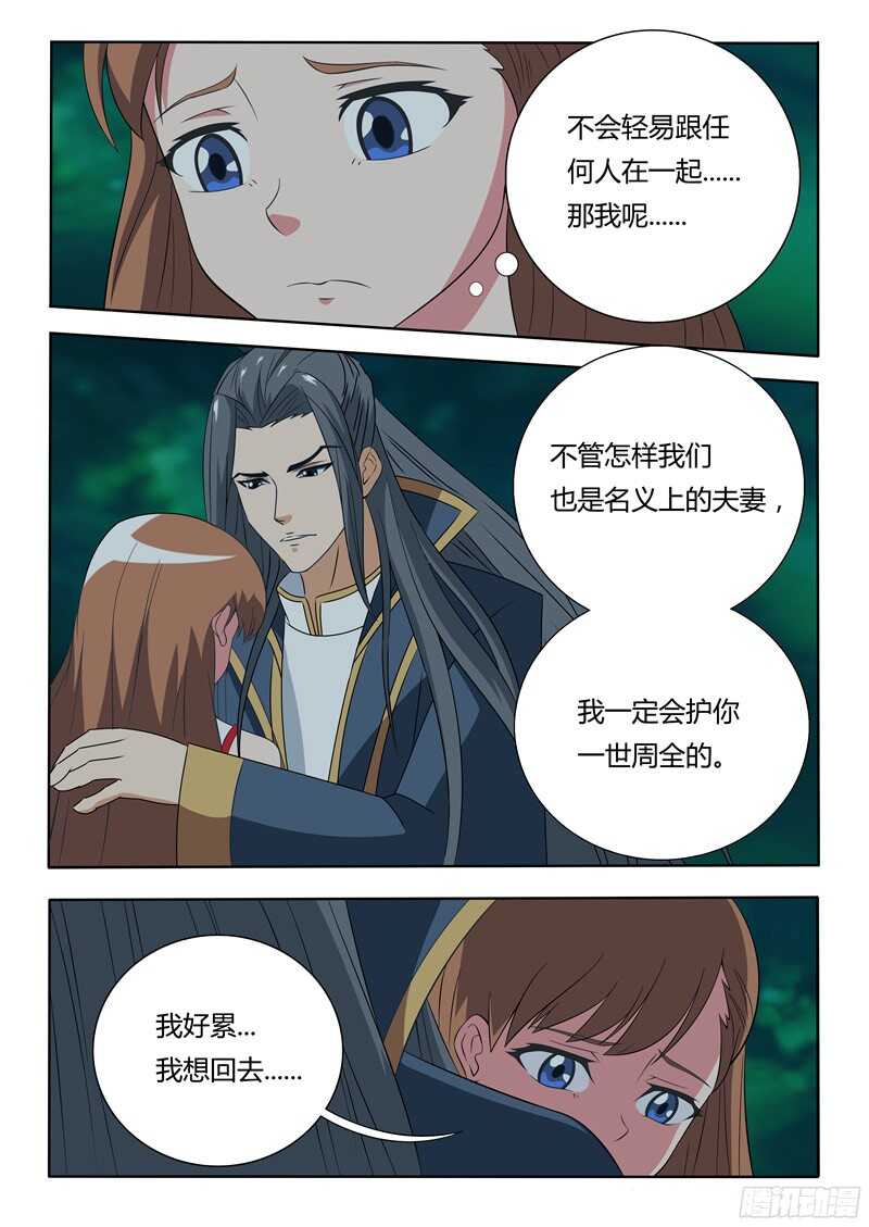 第36话 名义夫妻-第36话