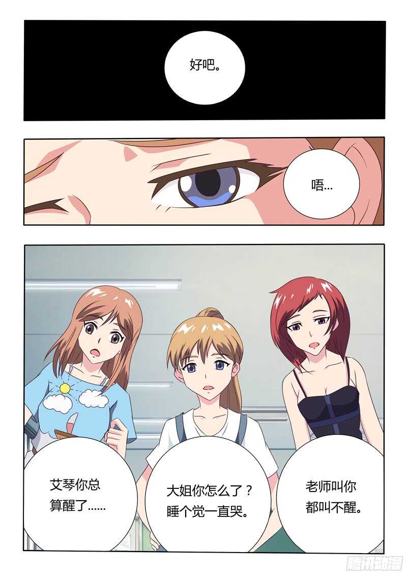 第36话 名义夫妻-第36话