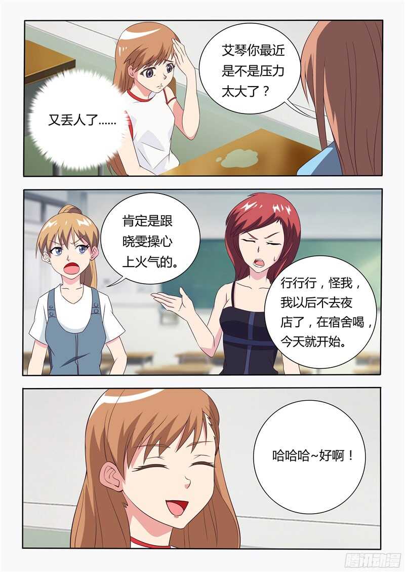 第36话 名义夫妻-第36话