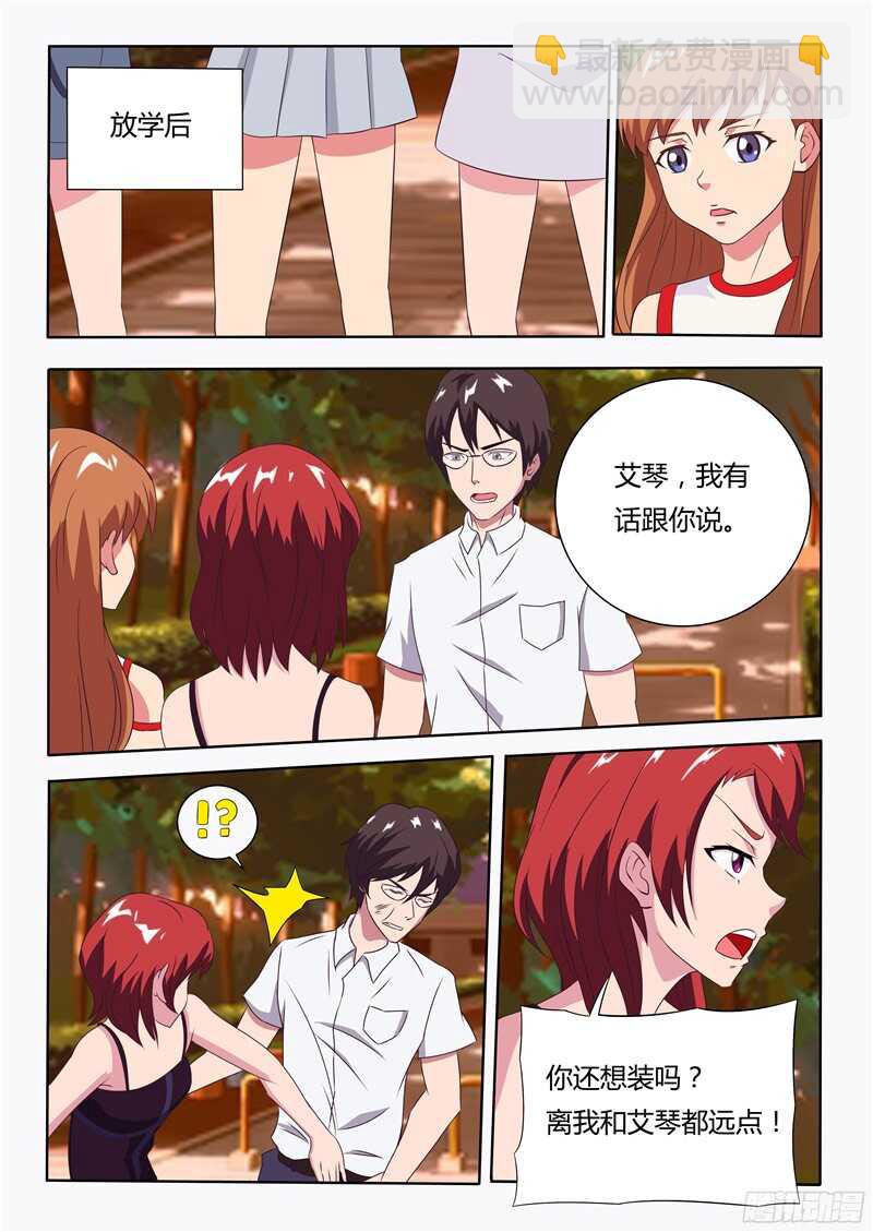 第36话 名义夫妻-第36话