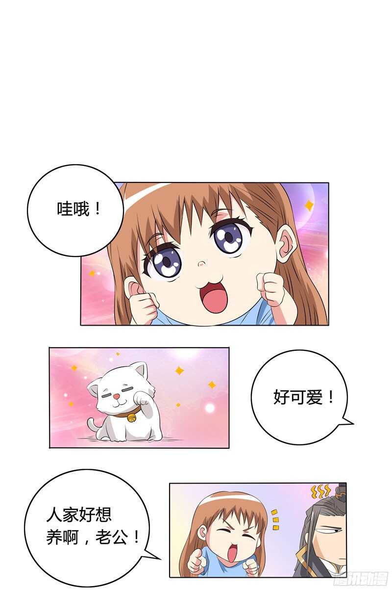 第38话 单身狗的春天-第38话
